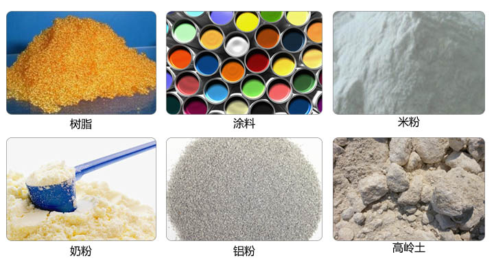 小型篩分機可篩分物料展示